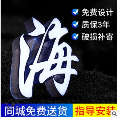 不锈钢led发光字广告招牌 门头亚克力字母迷你勾边水晶广告字制作图2