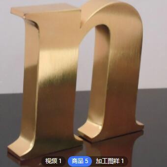厂家定制精工不锈钢字 精品不锈钢字制作加工 超市广告牌发光字图2