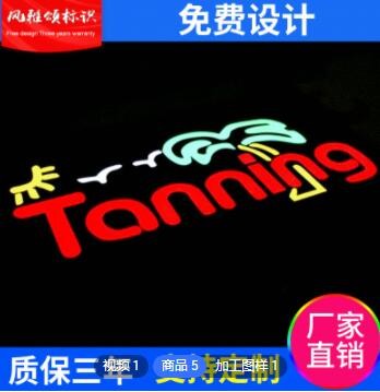 亚克力树脂发光广告字 亚克力LED门头广告牌 LED灯箱定制图3