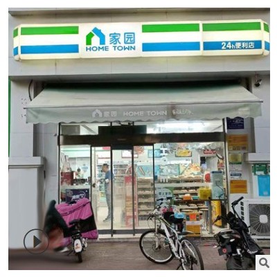 便利店led灯箱广告牌 亚克力吸塑灯箱发光招牌 悬挂门头招牌制作