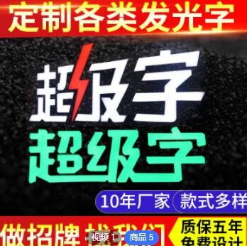 定制不锈钢发光字 霓虹灯字亚克力发光字体图2