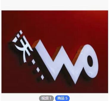厂家亚克力LED无边发光字 迷你广告发光字 楼盘招牌宣传字图2