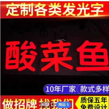 厂家亚克力LED无边发光字 迷你广告发光字 楼盘招牌宣传字图3