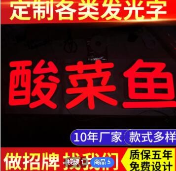 厂家亚克力LED无边发光字 迷你广告发光字 楼盘招牌宣传字