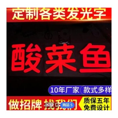 厂家亚克力LED无边发光字 迷你广告发光字 楼盘招牌宣传字