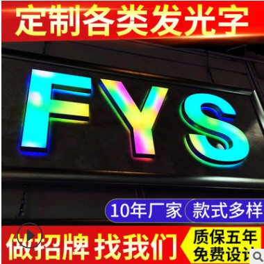 不锈钢迷你字 亚克力led广告牌 立式广告牌发光字制作厂家图3