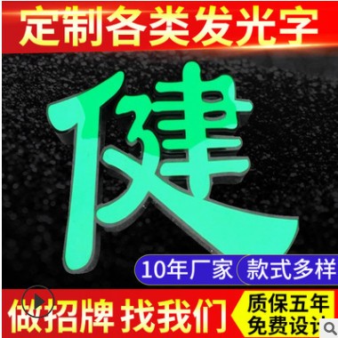 LED发光字 不锈钢包边发光字 户外高亮门头火锅店发光字宣传字图3