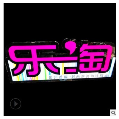 LED发光字 不锈钢包边发光字 户外高亮门头火锅店发光字宣传字