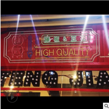 厂家大型灯泡字发光灯泡led 酒吧婚庆装饰广告牌立体广告宣传字图2