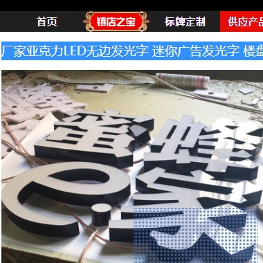 厂家亚克力LED无边发光字 迷你广告发光字 楼盘招牌发光字宣传字图2