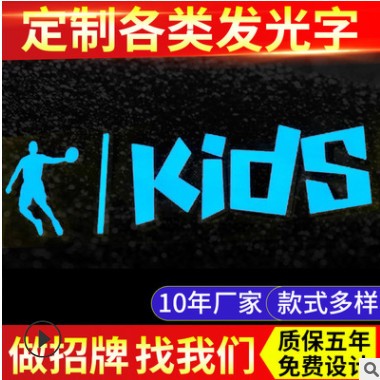 厂家亚克力LED无边发光字 迷你广告发光字 楼盘招牌发光字宣传字图3
