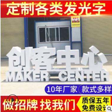 厂家定制 户外双面字三维立体字 3d立体 不锈钢亚克力发光字图2