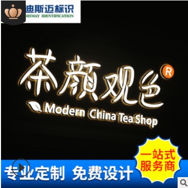 发光字 拉丝不锈钢led背光字亚克力不锈钢字门头招牌发光字制作图3