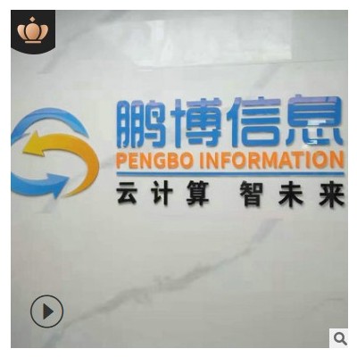 亚克力PVC广告字背景墙字体广告牌招牌门头公司名logo水晶字