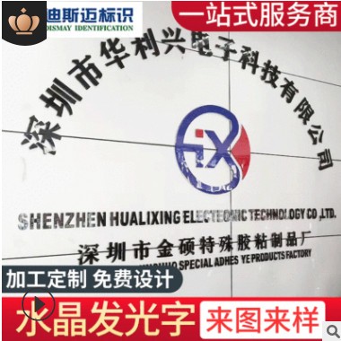 亚克力PVC广告字背景墙字体广告牌招牌门头公司名logo水晶字图3