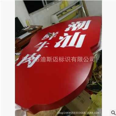 直销树脂水晶发光字楼盘招牌不锈钢精工字烤漆字门面广告标识定制图1