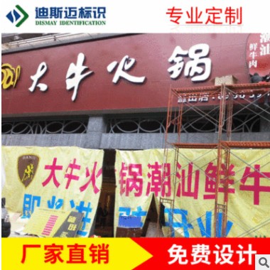 直销树脂水晶发光字楼盘招牌不锈钢精工字烤漆字门面广告标识定制图3