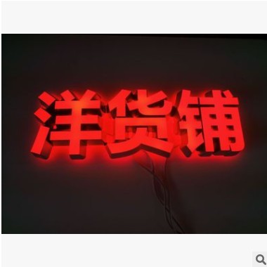 不锈钢金属树脂发光字广告招牌标识平面字厂家定制迷你字来图定制图2