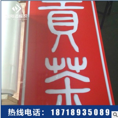 专业贡茶招牌制作 led广告牌 平面树脂发光字 门头广告厂家图3