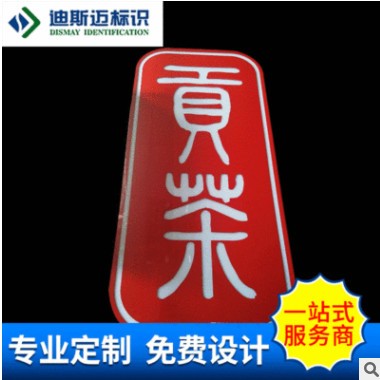 专业贡茶招牌制作 led广告牌 平面树脂发光字 门头广告厂家图2