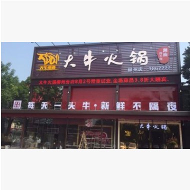 不锈钢led平面发光字门头招牌发光字钛金包边发光字吸塑发光字