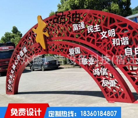 户外价值观广告牌价值观造型牌定制各类文化宣传栏灯箱图2