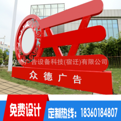 价值观宣传牌校园宣传栏 不锈钢宣传栏道旗制作公园广告牌35486+4