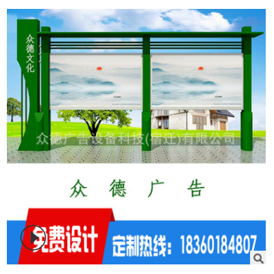 户外宣传牌开启式阅报栏 不锈钢宣传栏公园广告牌009