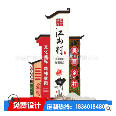 户外价值观广告牌价值观造型牌村牌定制各类文化宣传栏灯箱