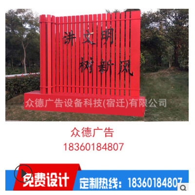 户外价值观广告牌价值观造型牌村牌定制各类文化宣传栏灯箱33695