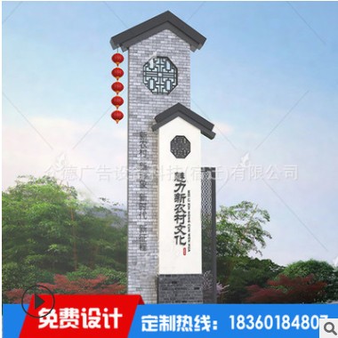 户外价值观广告牌价值观造型牌村牌定制各类文化宣传栏灯箱3264图2