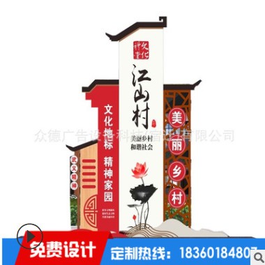 户外价值观广告牌价值观造型牌村牌定制各类文化宣传栏灯箱3264图3