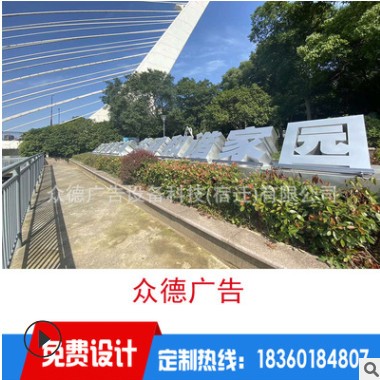 定制款宣传栏广告牌价值观标牌导视牌008图3