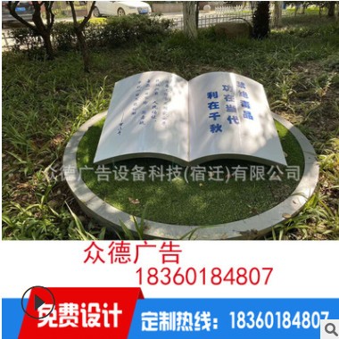 定制款宣传栏广告牌价值观标牌导视牌008图2