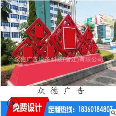 定制款宣传栏广告牌价值观标牌导视牌图2