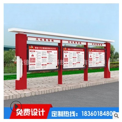 户外文化宣传牌开启式阅报栏 不锈钢宣传栏公告栏制作公园广告牌 举报 本产品不支持七天无理由退货