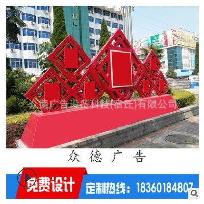定制款宣传栏广告价值观标牌导视牌8963