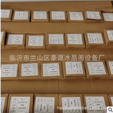 晶瓷画户内水性 高粘特哑200克背胶PP 晶瓷画中堂画背胶纸 晶瓷画图1
