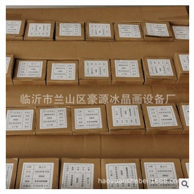 晶瓷画户内水性 高粘特哑200克背胶PP 晶瓷画中堂画背胶纸 晶瓷画