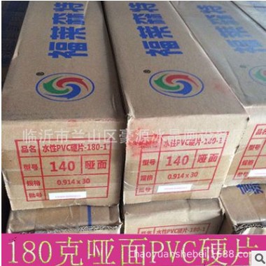 PVC30米冰晶画打印胶片 冰晶画耗材写真相纸 180克哑面硬片图3