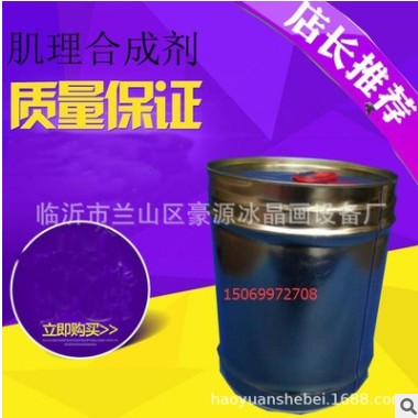 哥凡尼冰晶画耗材B胶 肌理合成剂 /20公斤/精雕美式胶图3