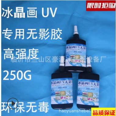 晶瓷画点钻胶水 无影胶水 250克一支 晶瓷画点钻胶水图3
