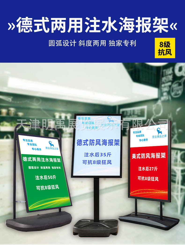 防风海报架户外注水立牌kt板展示牌招聘展架门口水牌