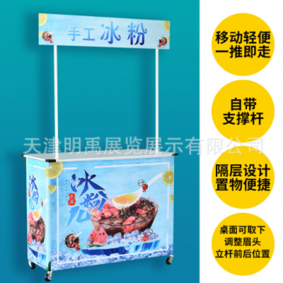 促销台展示架冰粉车摆摊小推车移动折叠试吃台夜市地摊位地推桌子