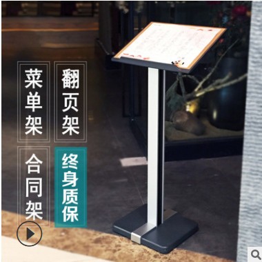 菜单展示架翻页菜谱支架售楼部银行合同公示资料文件册架立式水牌图3