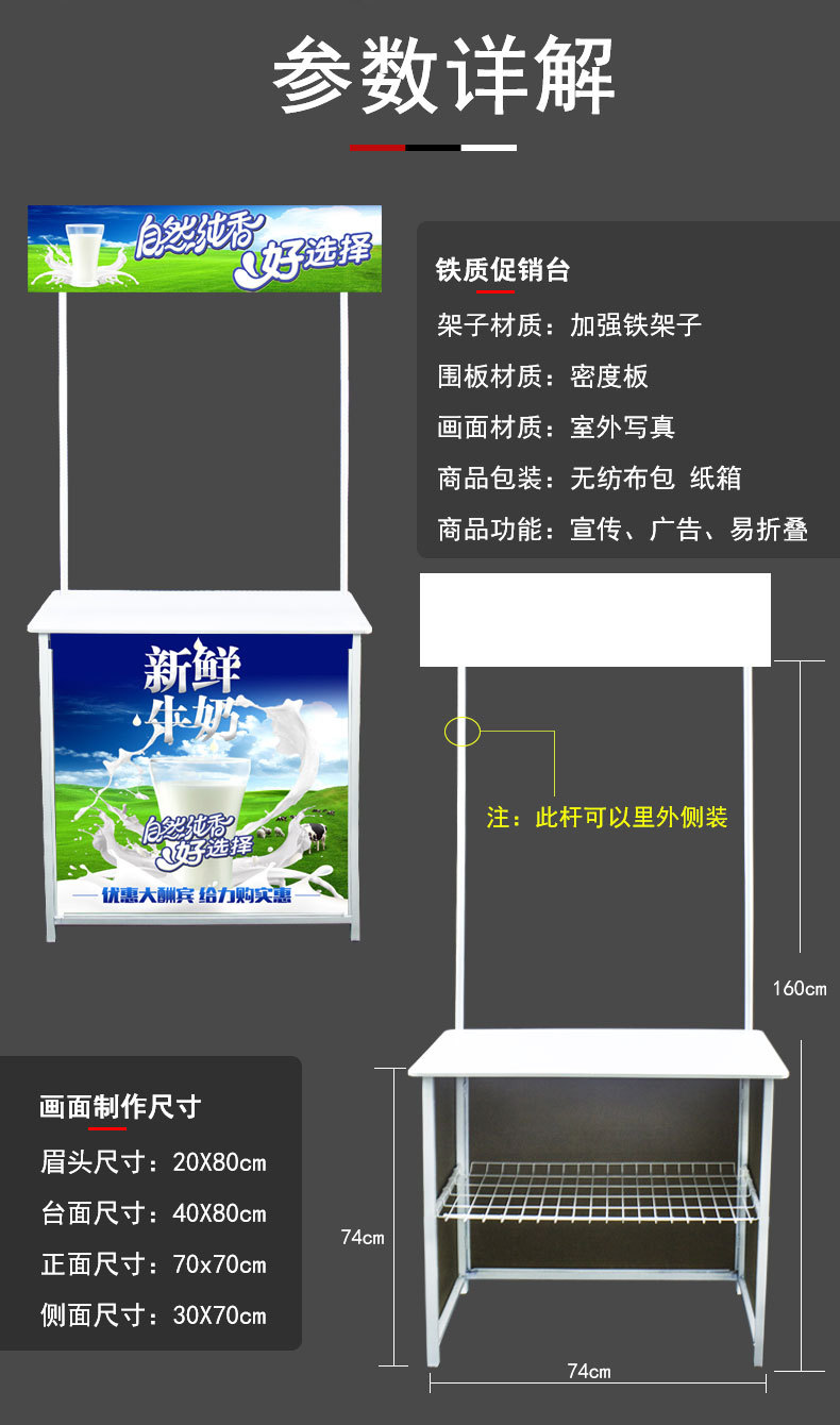 铁质促销台详情深背_02.jpg
