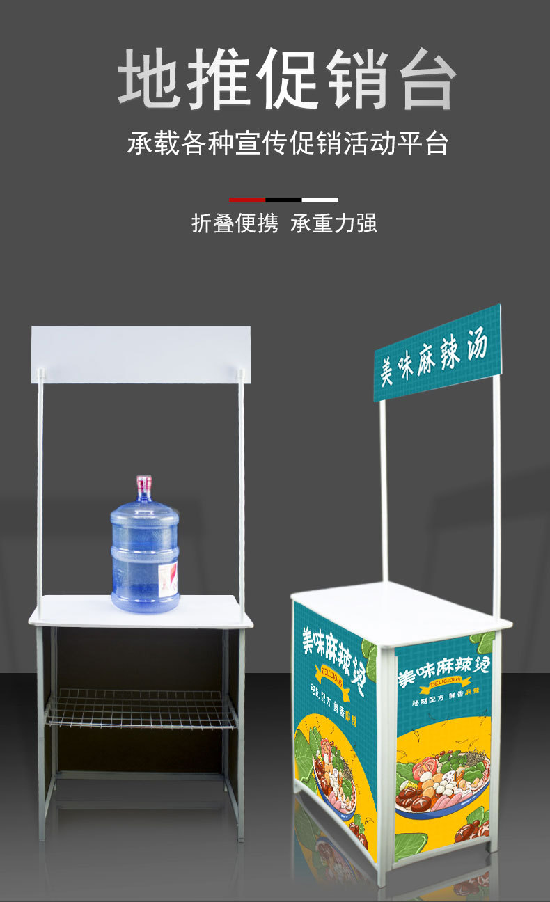 铁质促销台详情深背_01.jpg