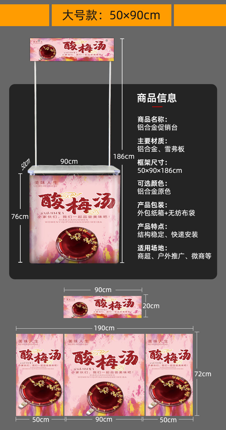 铝合金促销台11_03.jpg