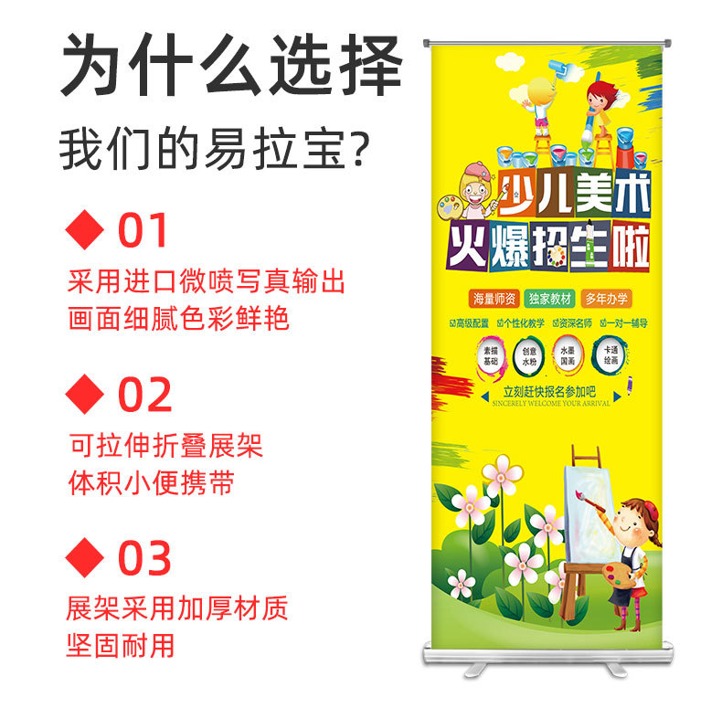 易拉宝1_02.jpg