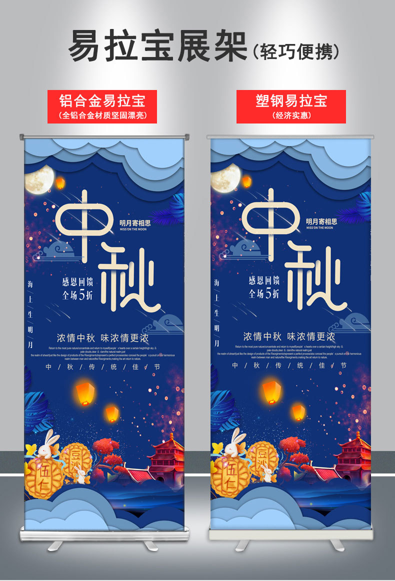 易拉宝1_01.jpg